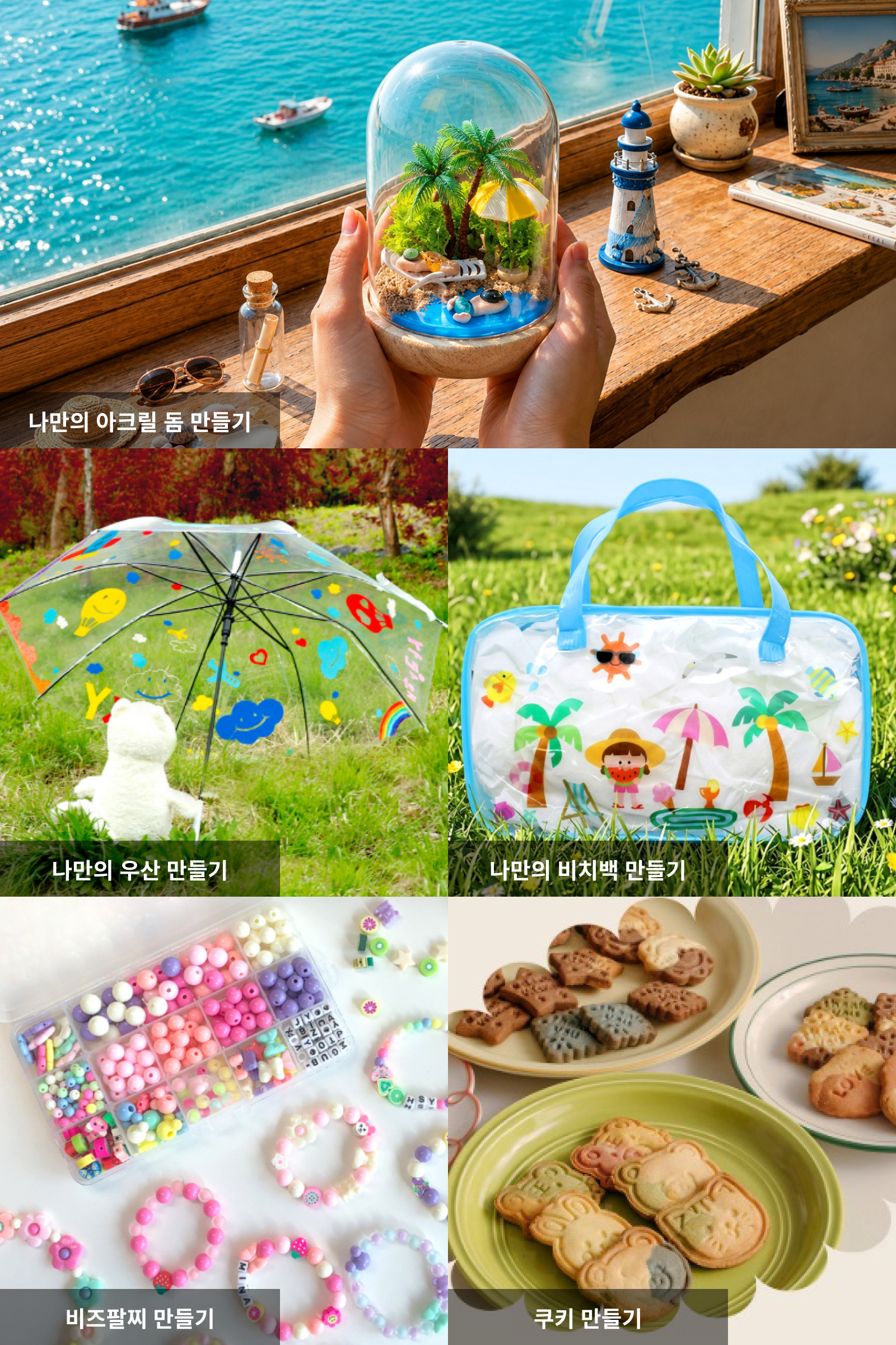 키즈 프로그램 상세