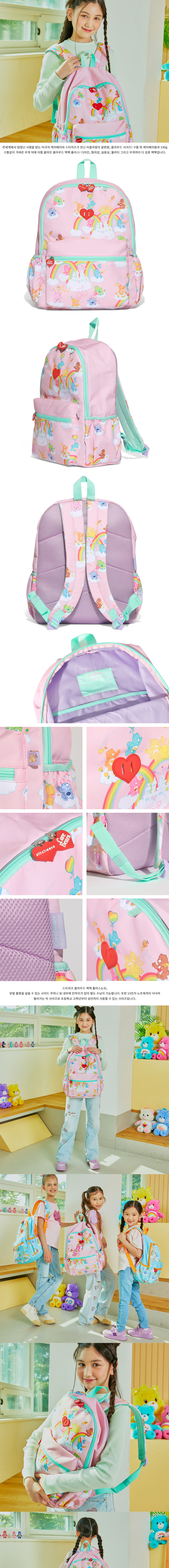 carebears-backpack-plus-pink-final1.jpg