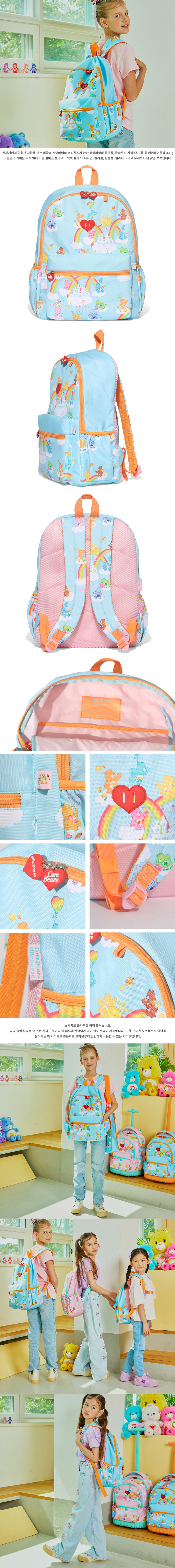 carebears-backpack-plus-blue-final1.jpg