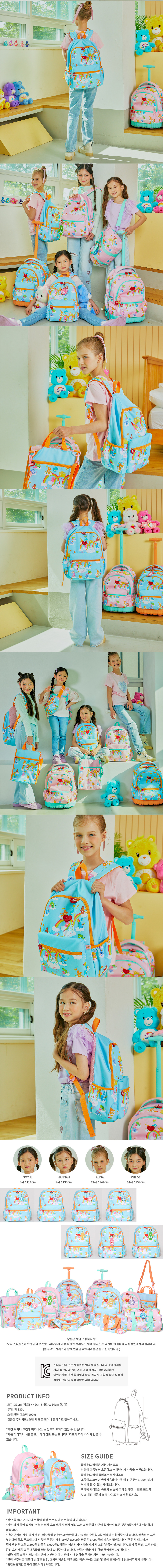 carebears-backpack-plus-blue-final2.jpg