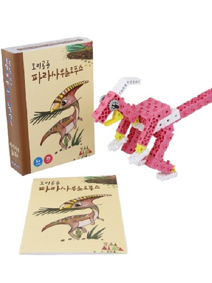 미니북 토리공룡-파라사우롤로푸스