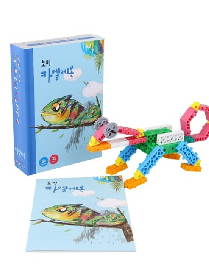 토리미니북(카멜레온)