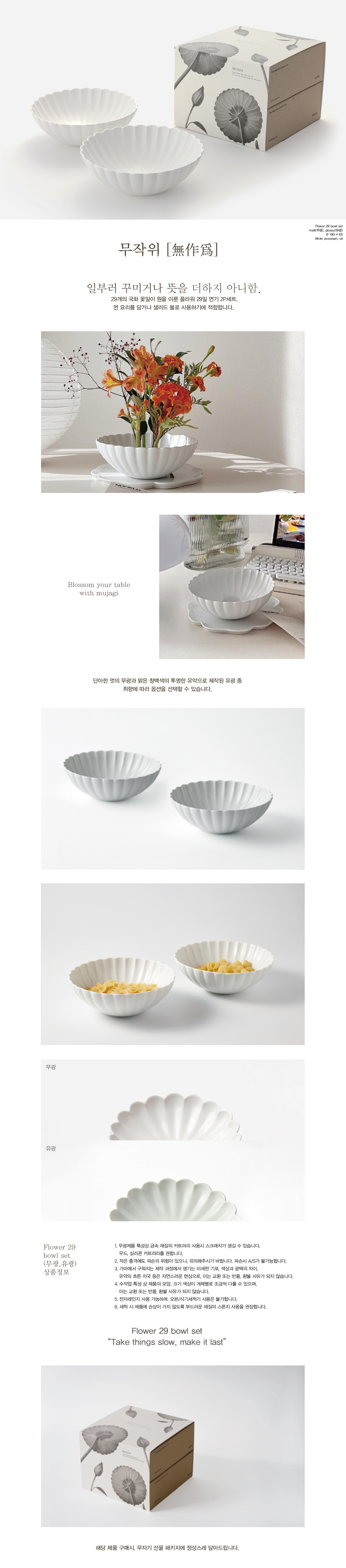 Flower%2029%20bowl%20set.jpg