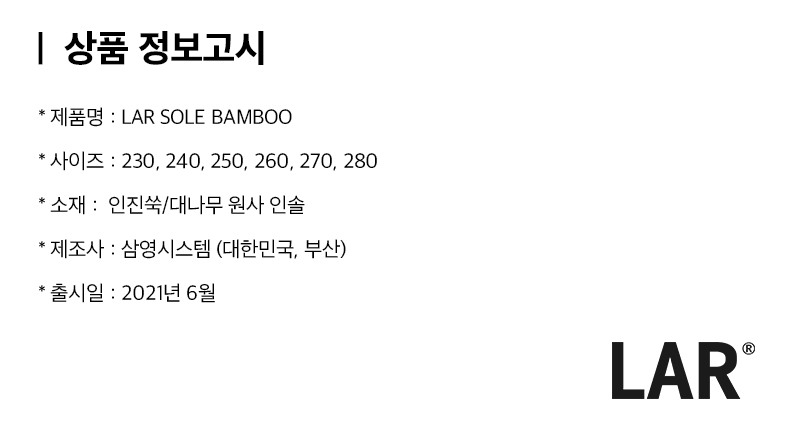 cafe24_larsolebamboo_4.jpg