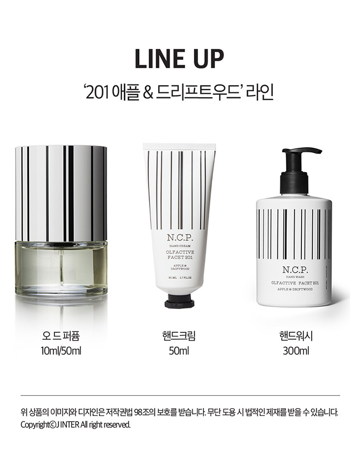 엔시피 201 애플&드리프트우드 핸드워시300ml