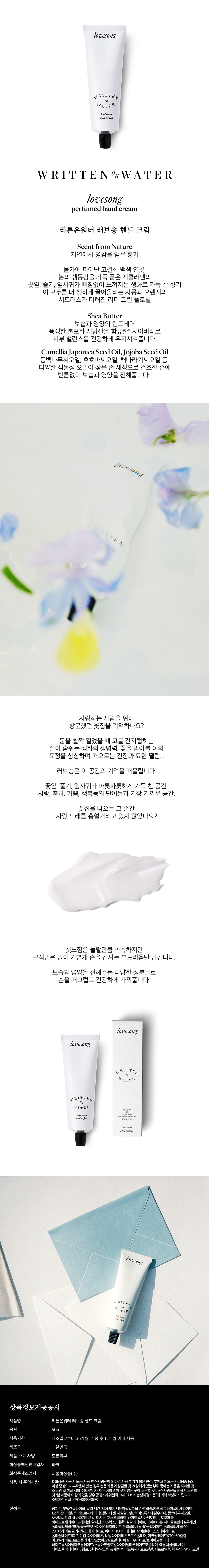 lovesong_01.jpg