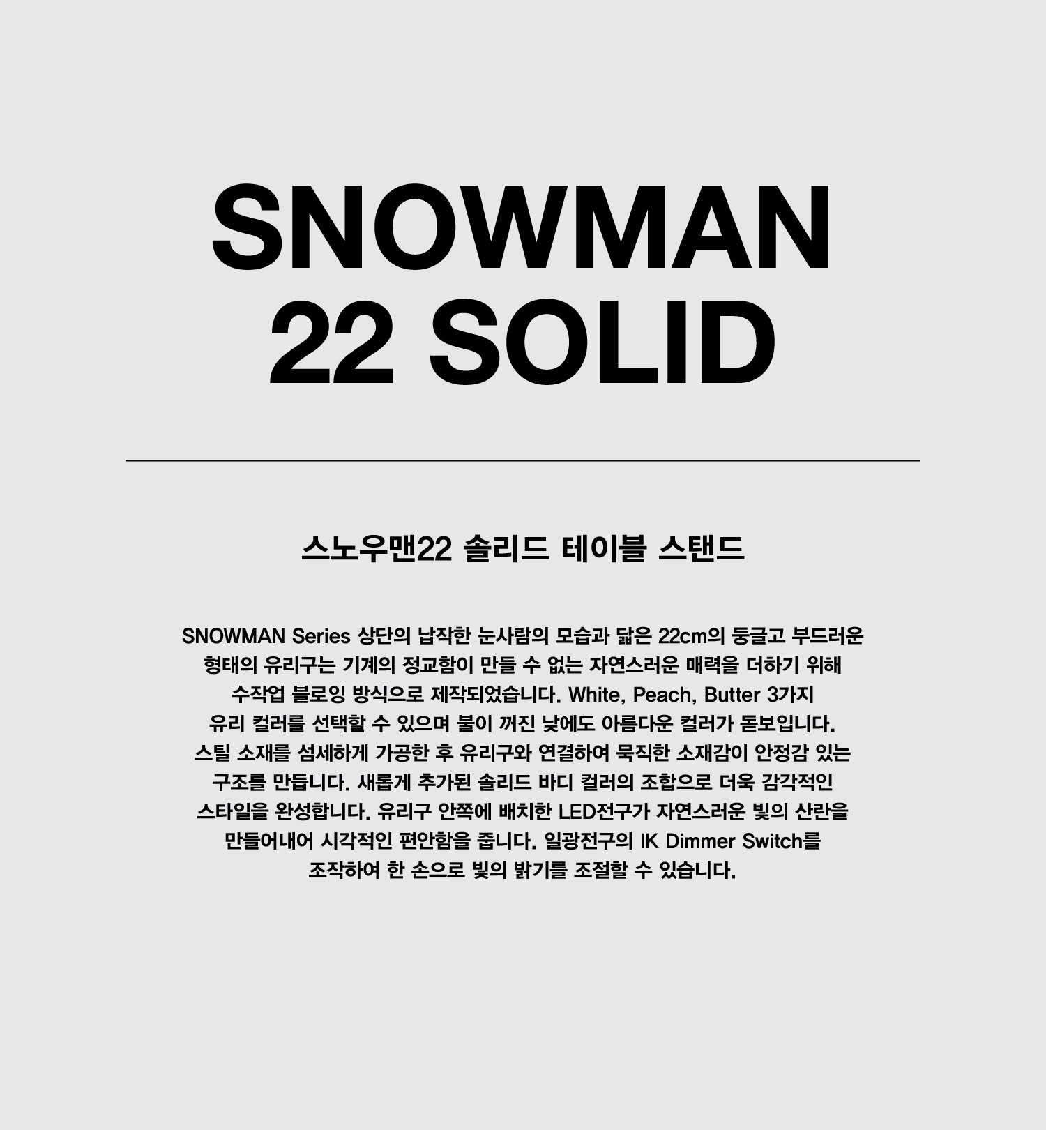 02_SNOWMAN22%20SOLID%20Table%20Stand.jpg