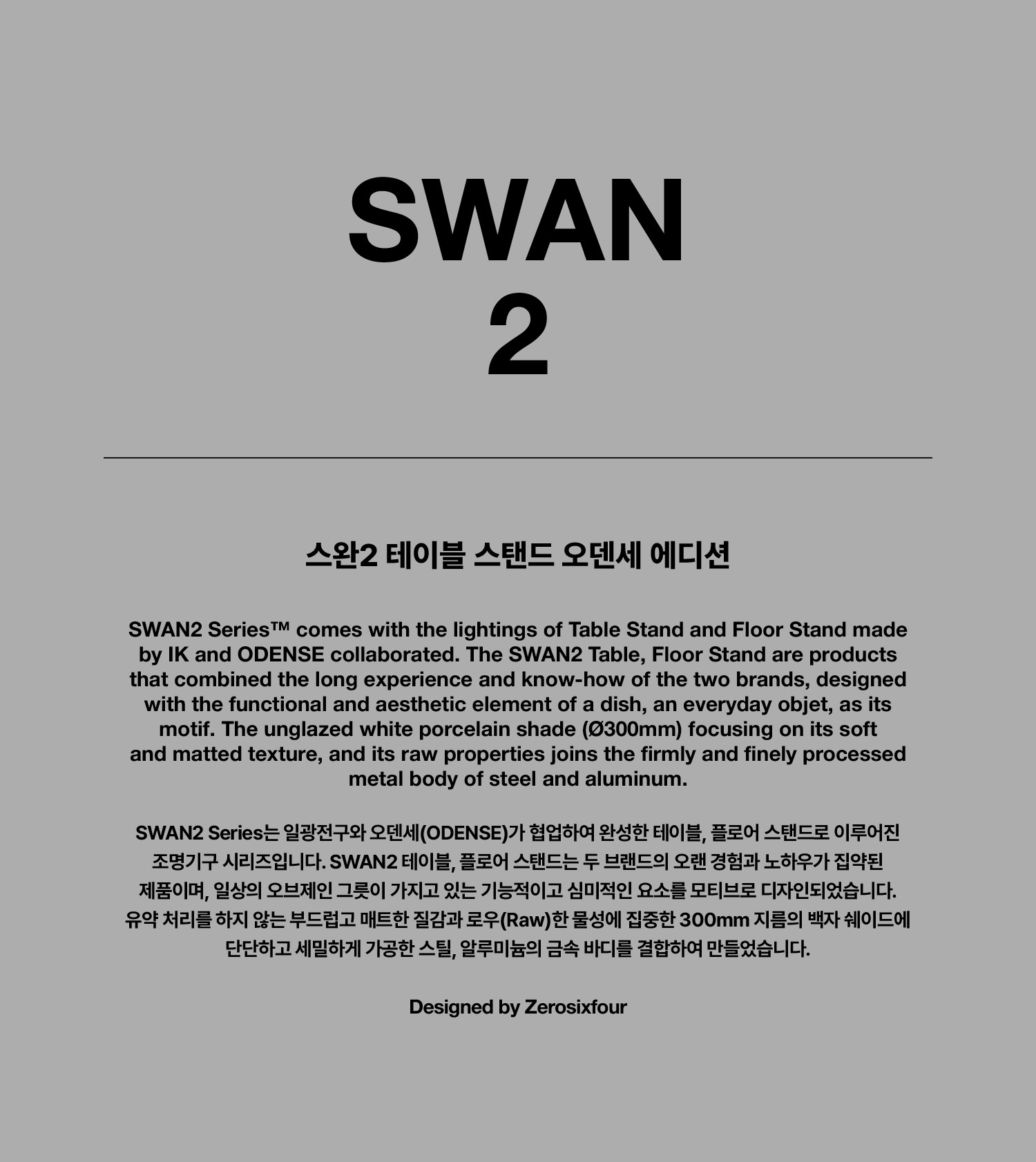 SWAN2%20ODENSE_TS_01.jpg