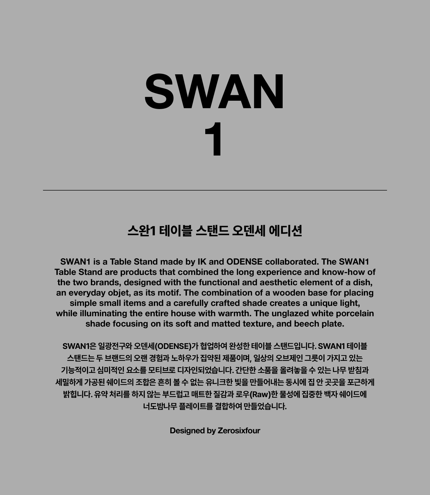 SWAN1%20ODENSE_TS_01.jpg