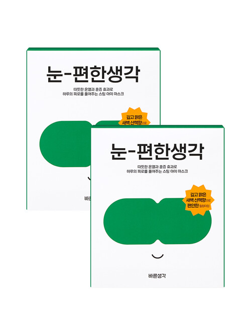 눈 편한 생각 10매 (5매+5매) - 새벽산책향