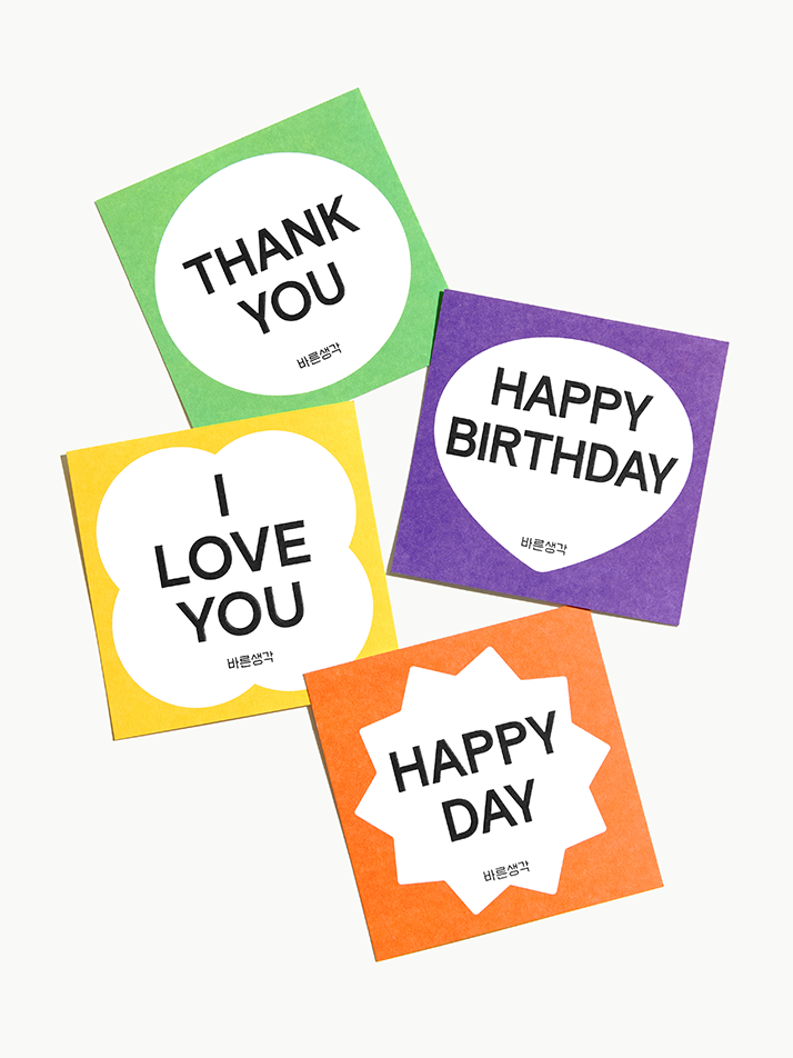 기획세트_진짜 어른이 된 걸 축하해!_엽서_D(HAPPY DAY)