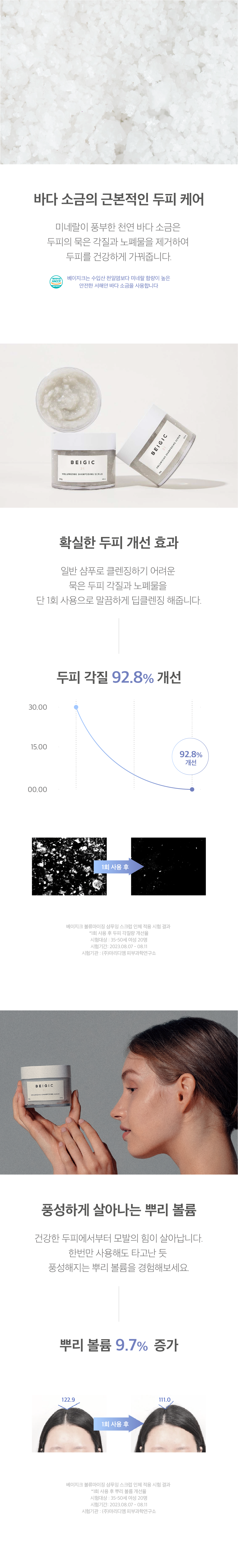 %EC%9E%90%EC%82%AC%EB%AA%B0_%EB%B3%BC%EB%A5%98%EB%A7%88%EC%9D%B4%EC%A7%95%EC%83%B4%ED%91%B8%EC%9E%89%EC%8A%A4%ED%81%AC%EB%9F%BD_%EC%83%81%EC%84%B8%ED%8E%98%EC%9D%B4%EC%A7%80_2.png