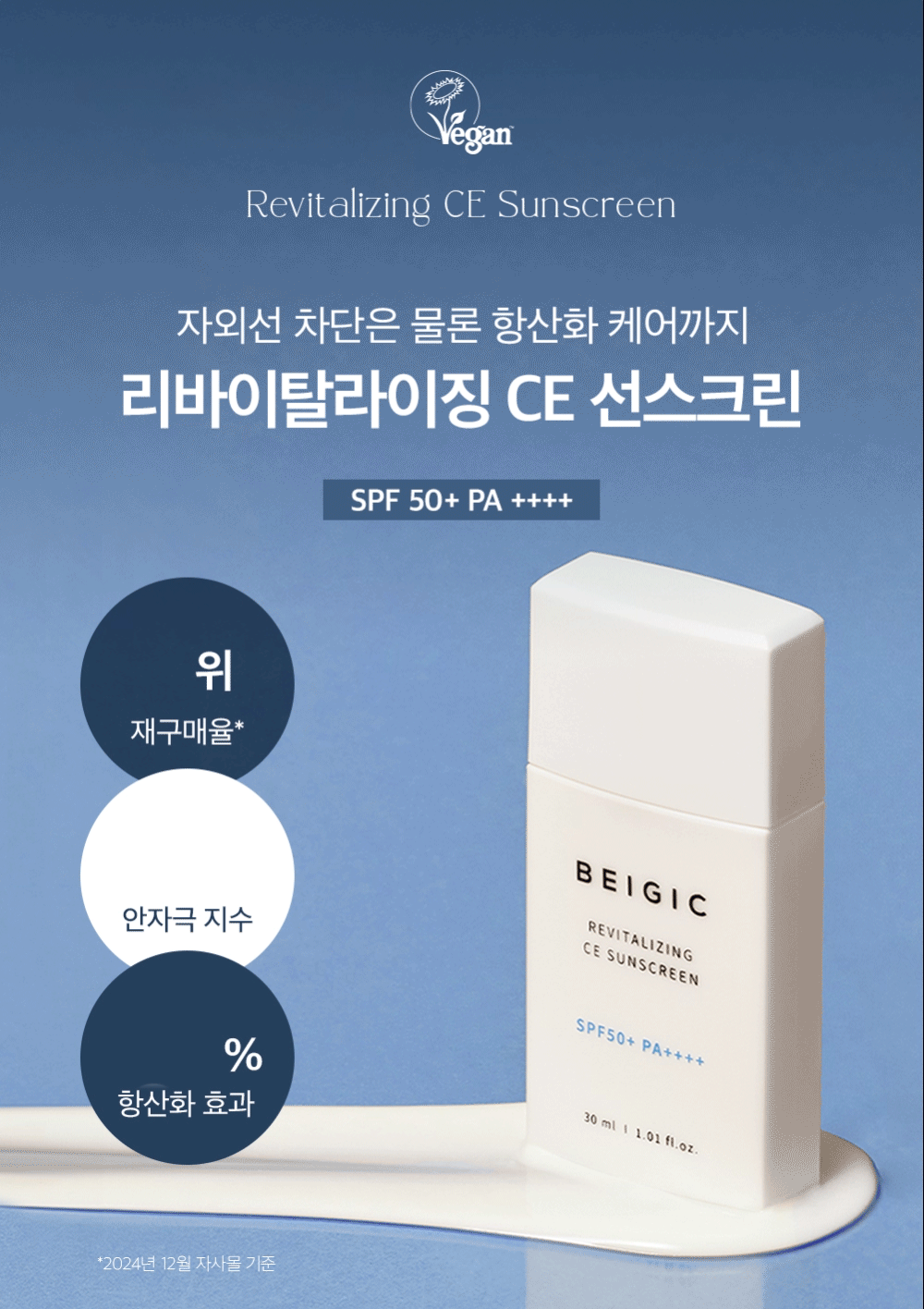 1-1_%EB%A6%AC%EB%B0%94%EC%9D%B4%ED%83%88%EB%9D%BC%EC%9D%B4%EC%A7%95-CE-%EC%84%A0%EC%8A%A4%ED%81%AC%EB%A6%B0.gif