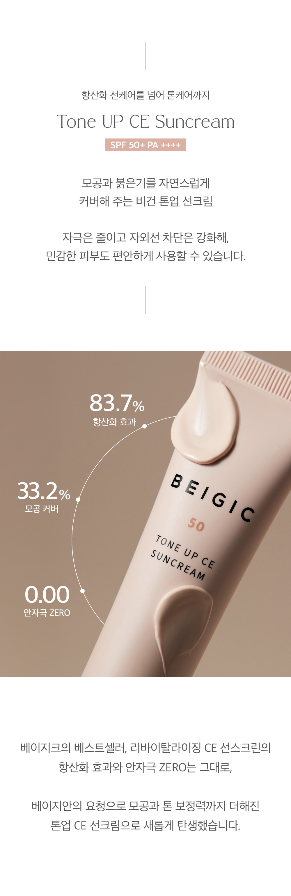 2_%ED%86%A4%EC%97%85%20CE%20%EC%84%A0%ED%81%AC%EB%A6%BC%20(4).jpg