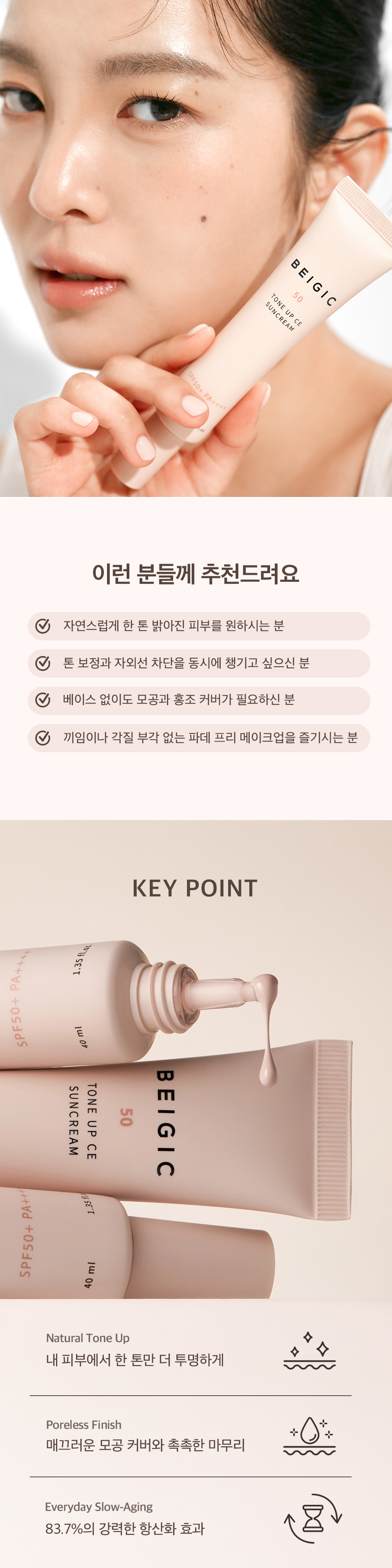 3_%ED%86%A4%EC%97%85%20CE%20%EC%84%A0%ED%81%AC%EB%A6%BC%20(4).jpg