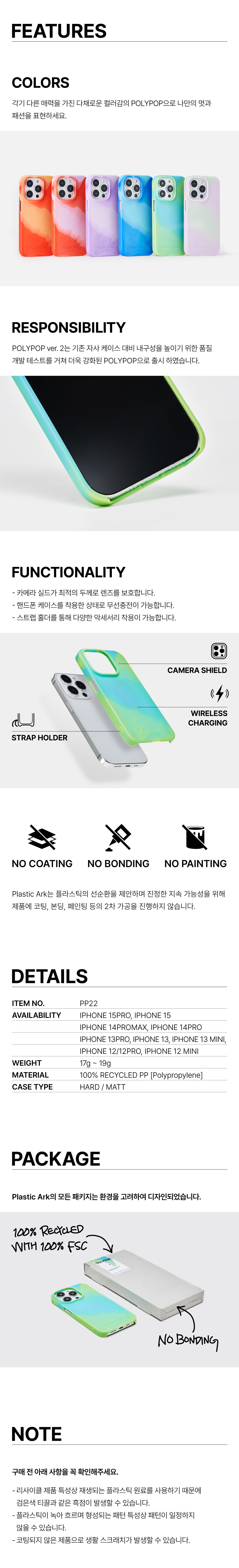 3_PP22_KR.jpg