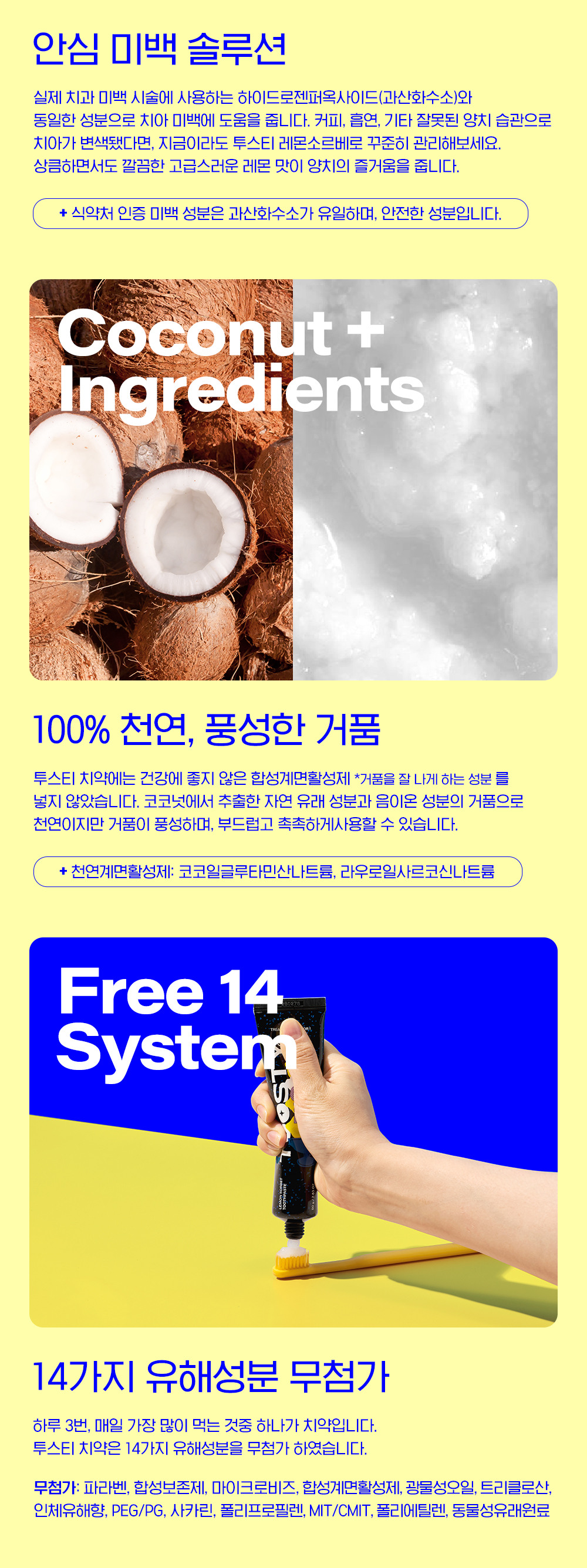 %EB%A0%88%EB%AA%AC%EC%86%8C%EB%A5%B4%EB%B2%A0%EC%B9%98%EC%95%BD%20-%2003.jpg
