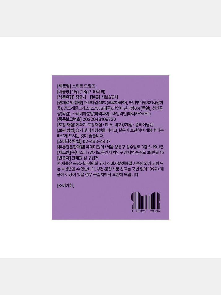 SWEET DREAMS_5개입