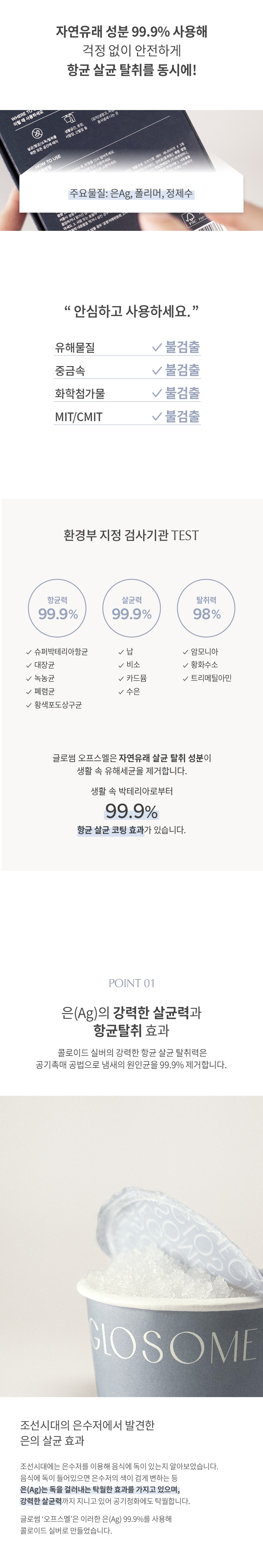 %EC%98%A4%ED%94%84%EC%8A%A4%EB%A9%9C_%EC%83%81%EC%84%B8%ED%8E%98%EC%9D%B4%EC%A7%80_3.jpg