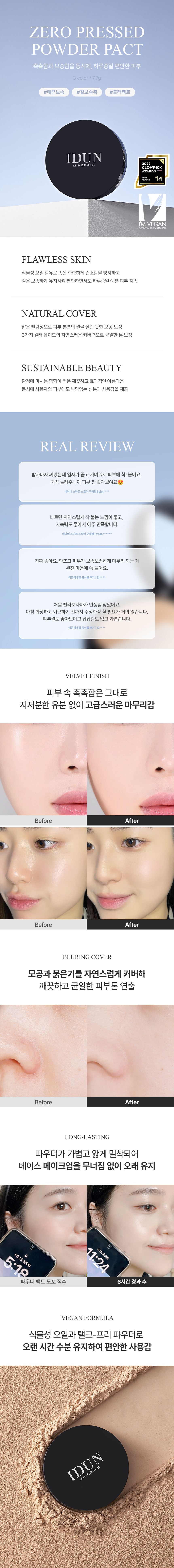 Pressed-Powder-Pact_01.jpg