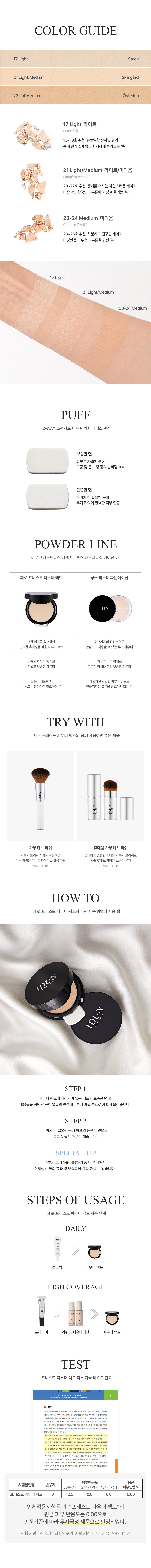 Pressed-Powder-Pact_02.jpg