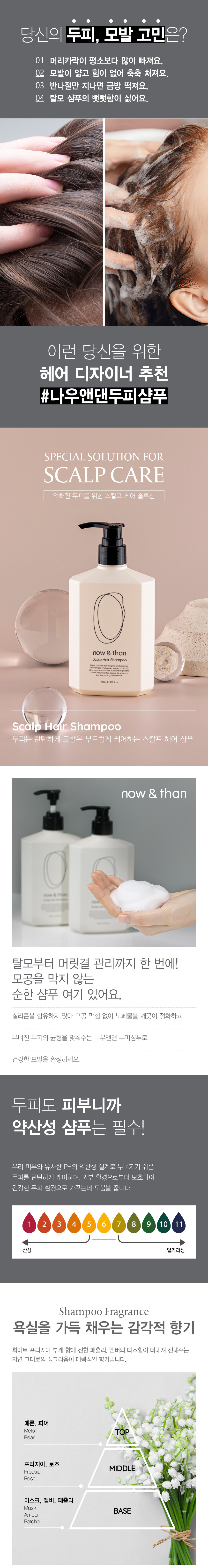 shampoo_v5.01.jpg