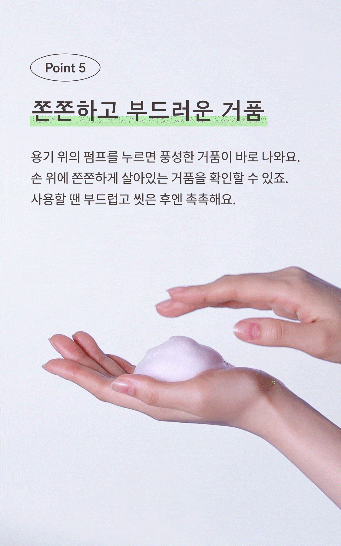 hmd-fwash-150ml-detail02-gif.gif