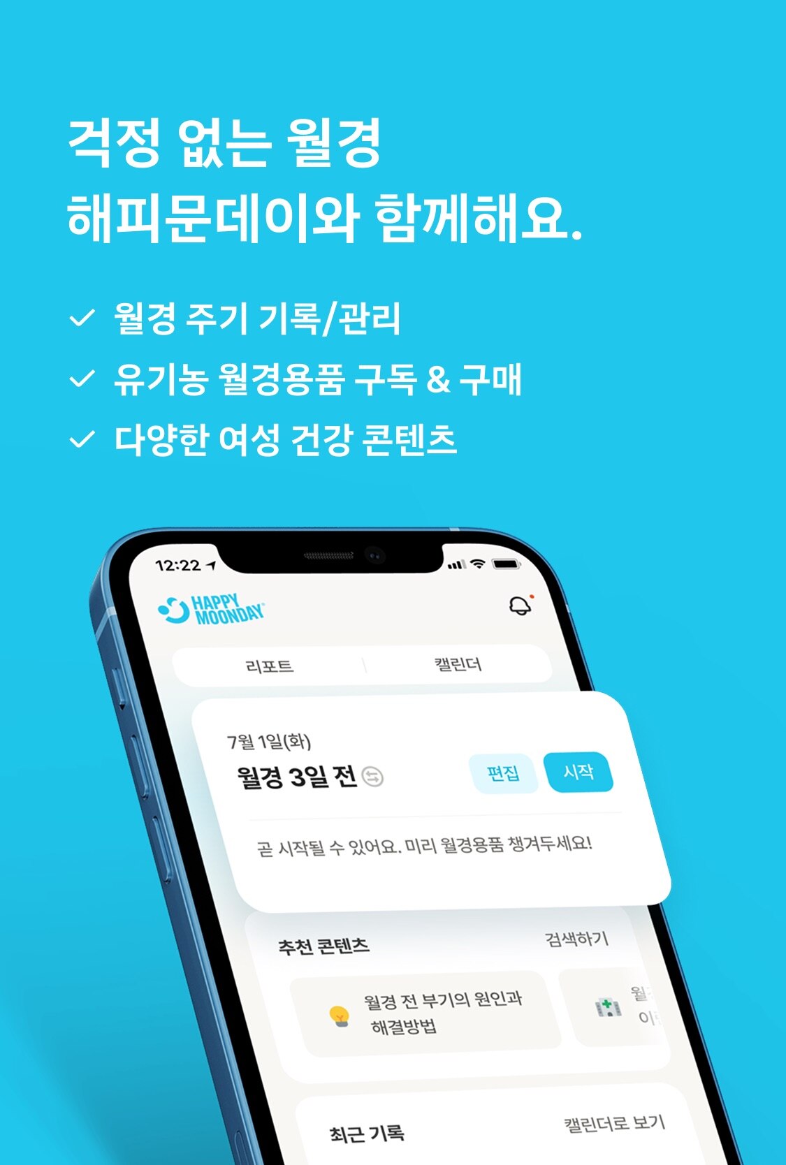 APP%20(3).jpeg