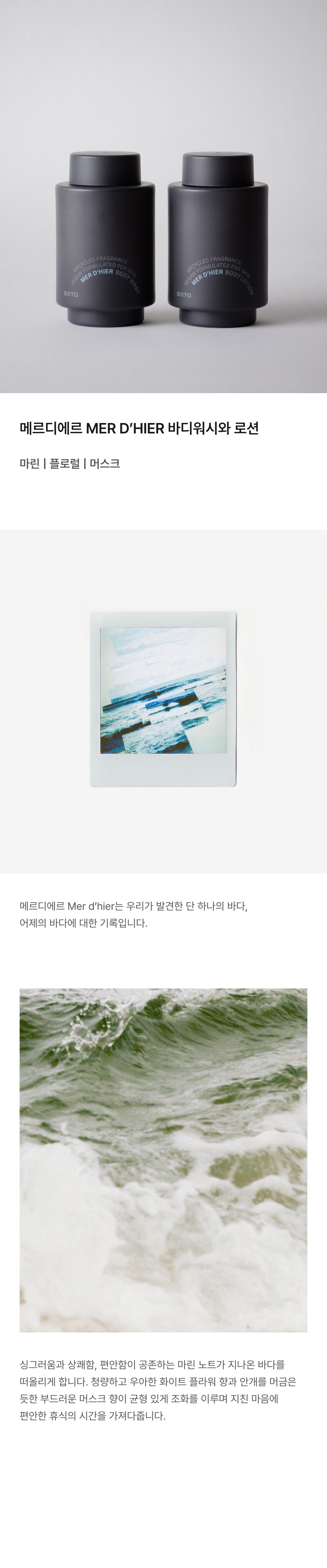 siita_detail_ME_B_set_01.jpg