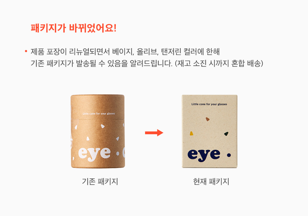 %ED%8C%A8%ED%82%A4%EC%A7%80%20%EB%B3%80%EA%B2%BD%20%EC%95%88%EB%82%B4.jpg