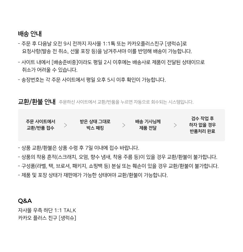 9.%EB%B0%B0%EC%86%A1%EC%9C%A0%EC%9D%98%EC%82%AC%ED%95%AD.jpg