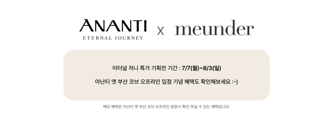 부산 앳 코브 입점 소개