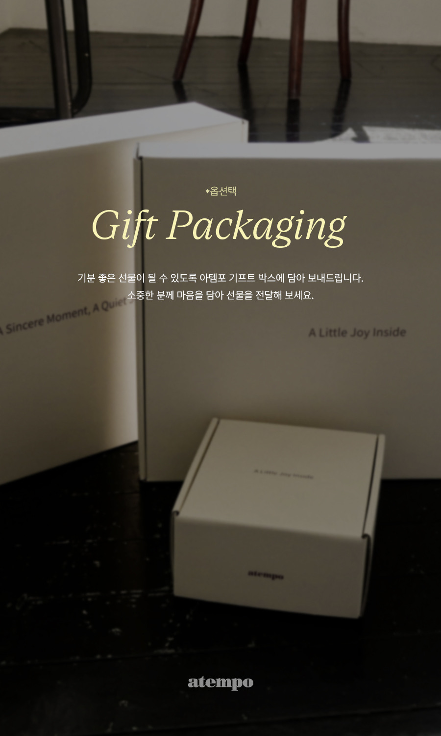 선물포장