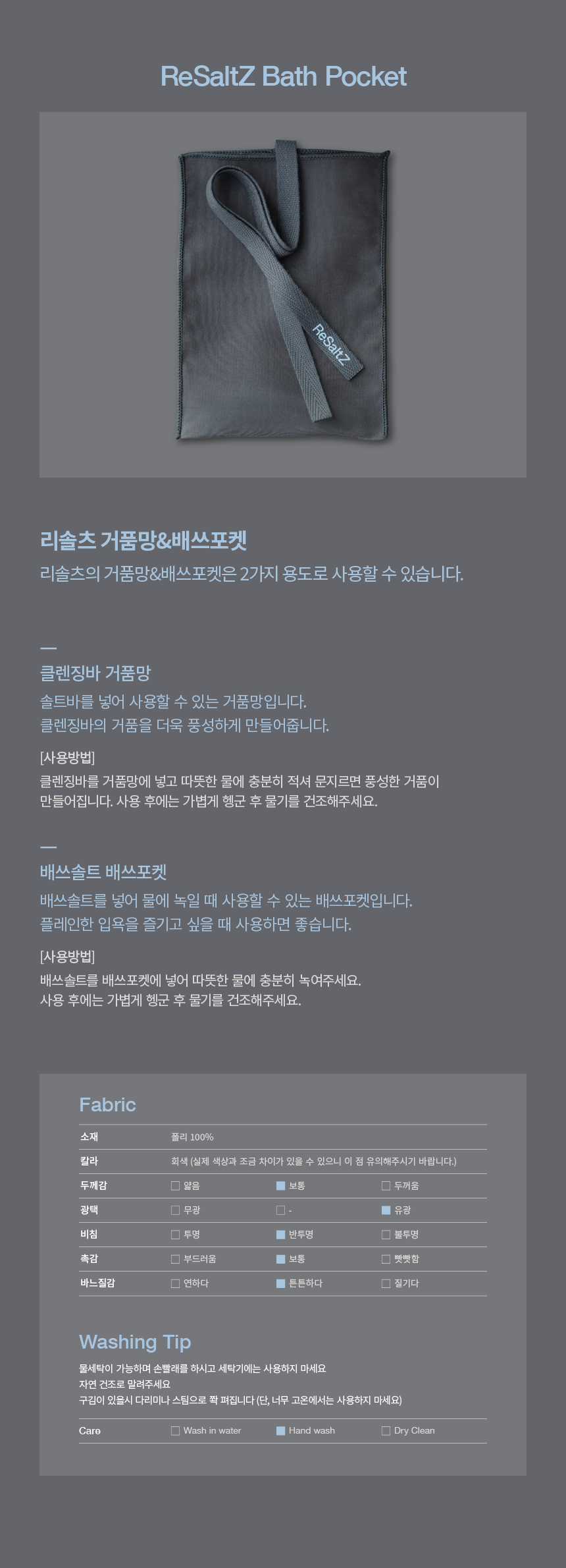 230106_bathpoket.png