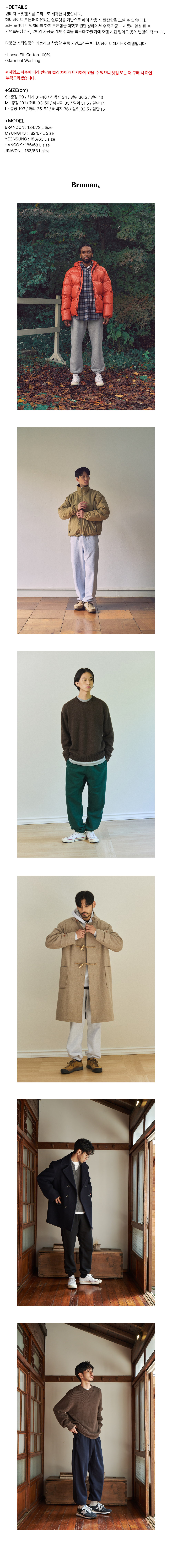 Cotton%20Sweat%20Pants%20Model%20MENT.png