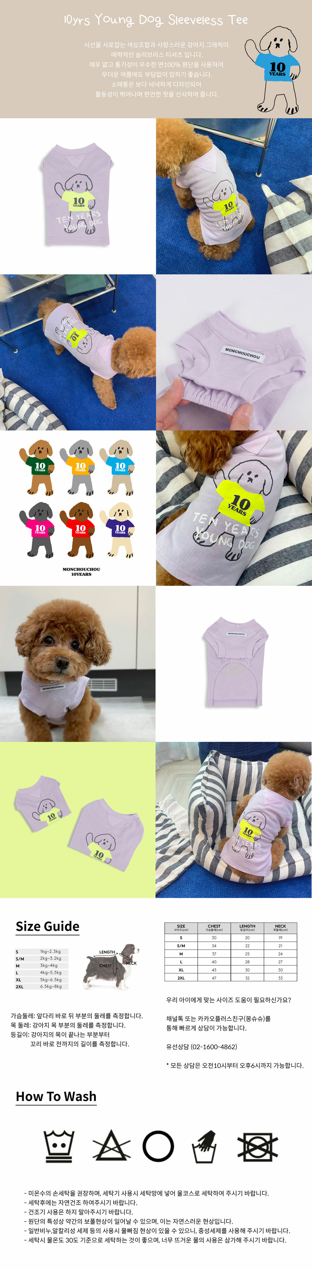 10yrs%20Young%20Dog%20Sleeveless%20Tee%20Violet%20info.jpeg