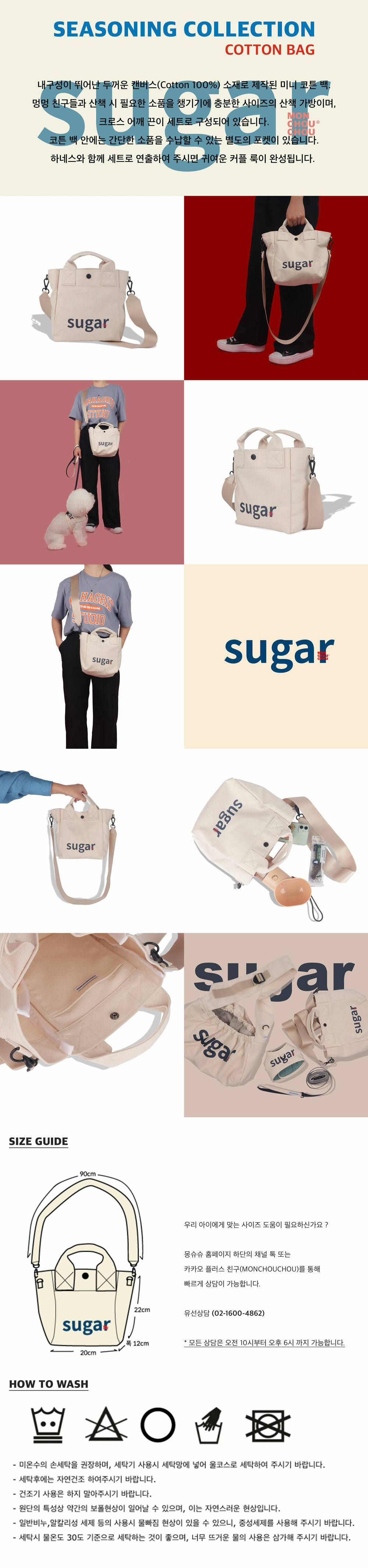 sugar-cotton-bag-info.jpg