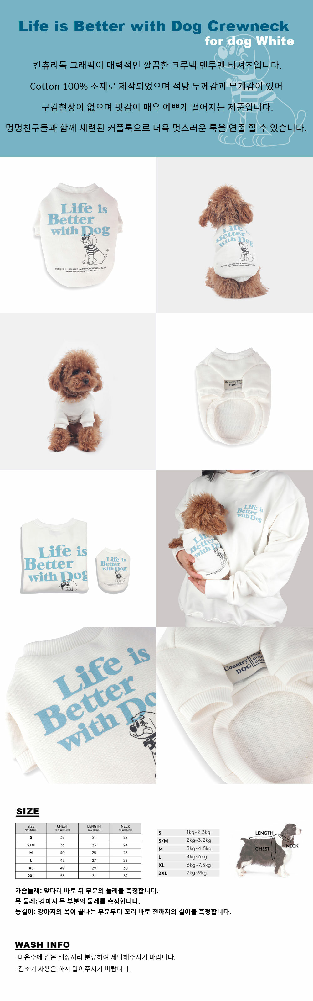Life-is-Better-with-Dog-Crewneck-for-Dog-White-Info.jpg