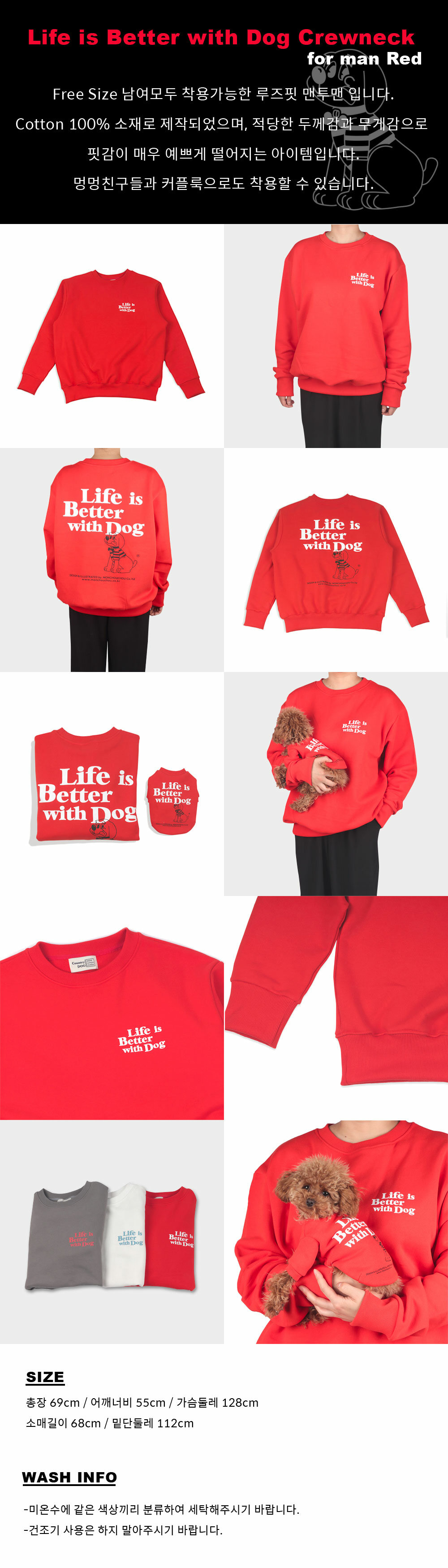 Life-is-Better-with-Dog-Crewneck-for-man-Red-Info.jpg