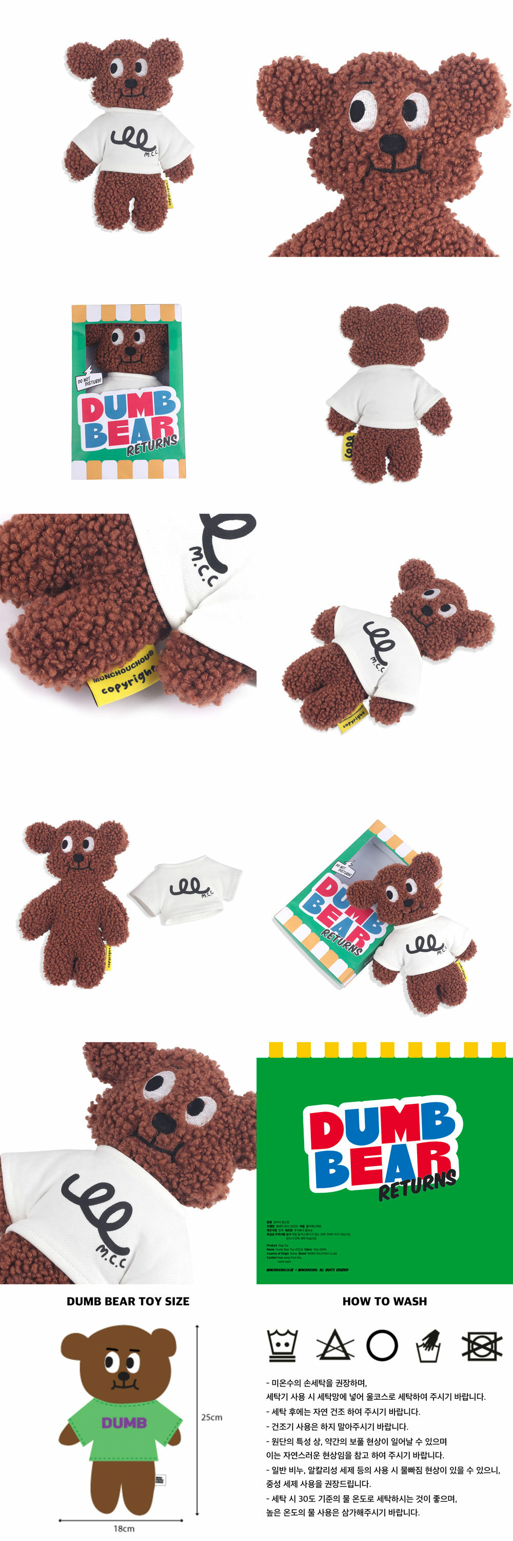 Dumb%20Bear%20Friends%20Toy%203%20info.jpg