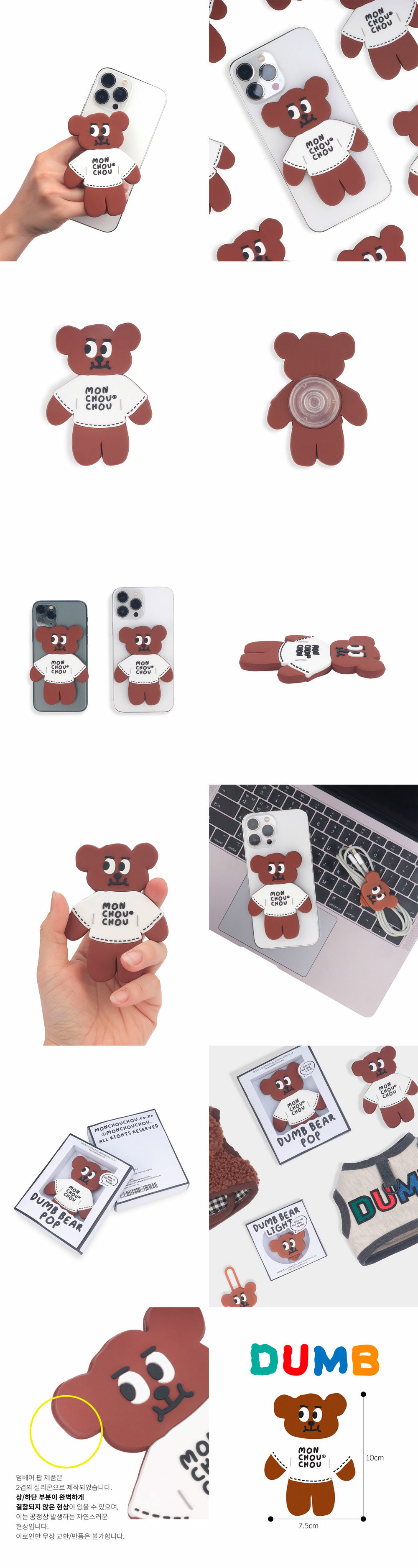 Dumb-Bear-POP-Info.jpg