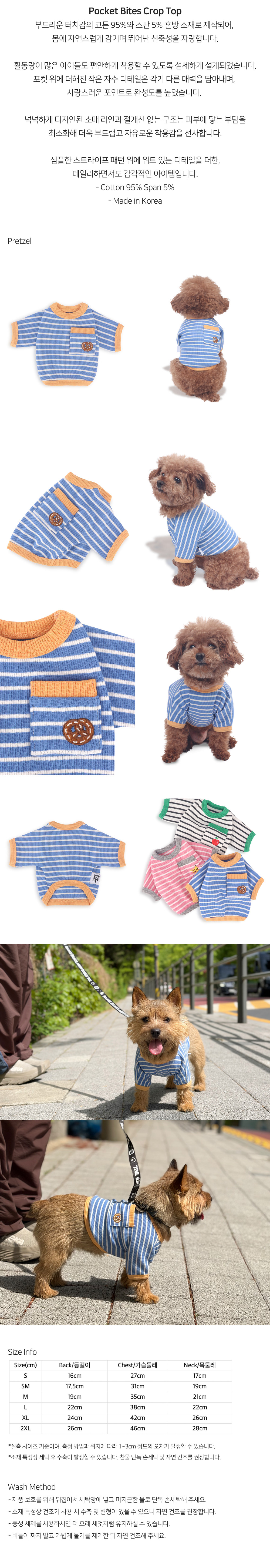 Pocket-Bites-Crop-Top-Pretzel_Info.jpg