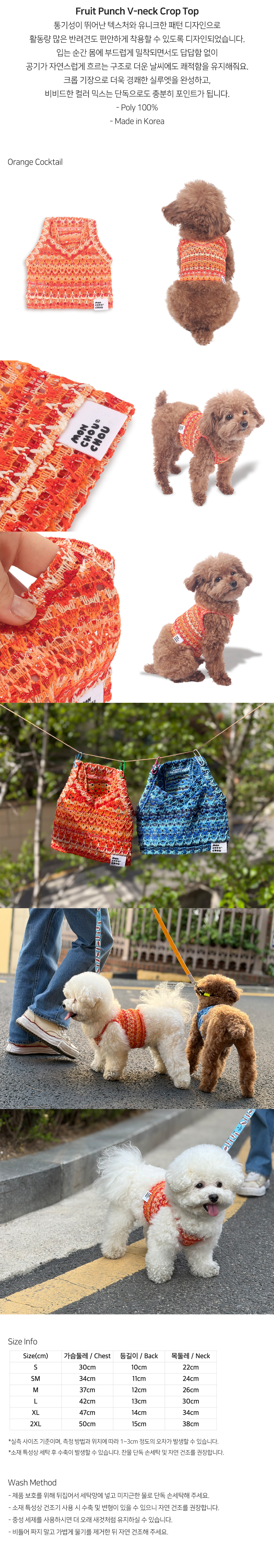Fruit-Punch-V-neck-Crop-Top-Orange-Cocktail_Info.jpg