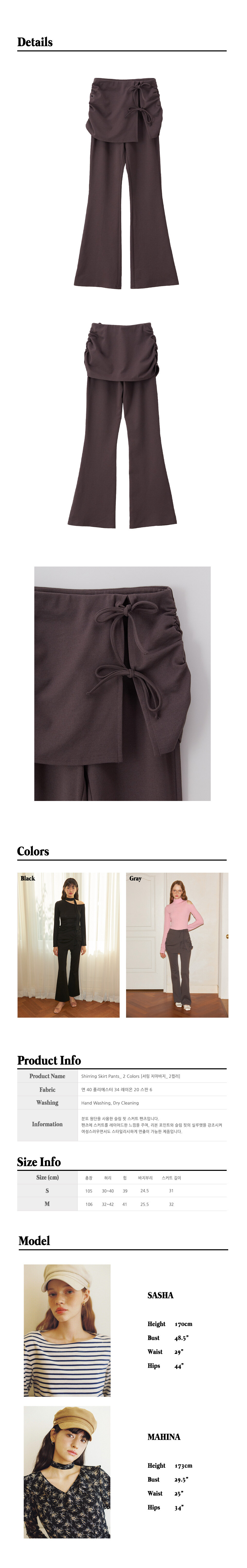 32.Shirring-Skirt-Pants_-2-Colors.jpg