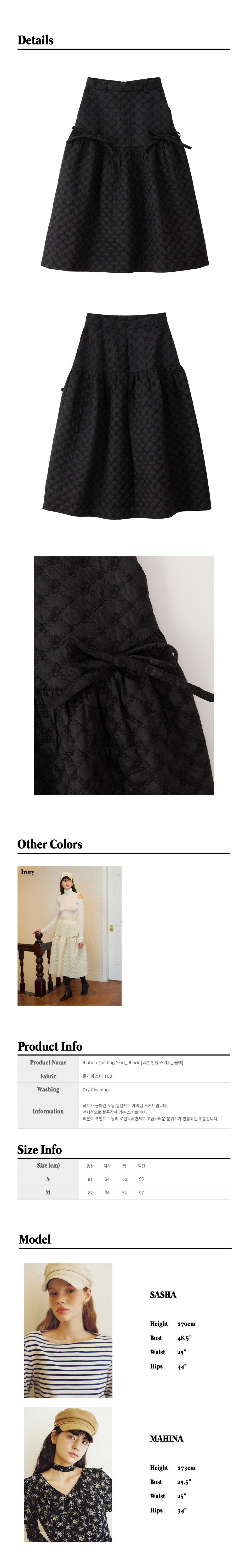 33.Ribbon-Quilting-Skirt_-Black.jpg