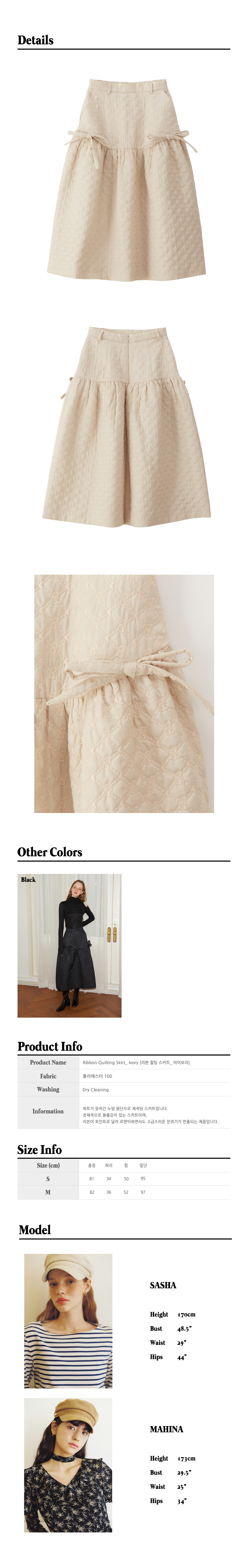 34.Ribbon-Quilting-Skirt_-Ivory.jpg