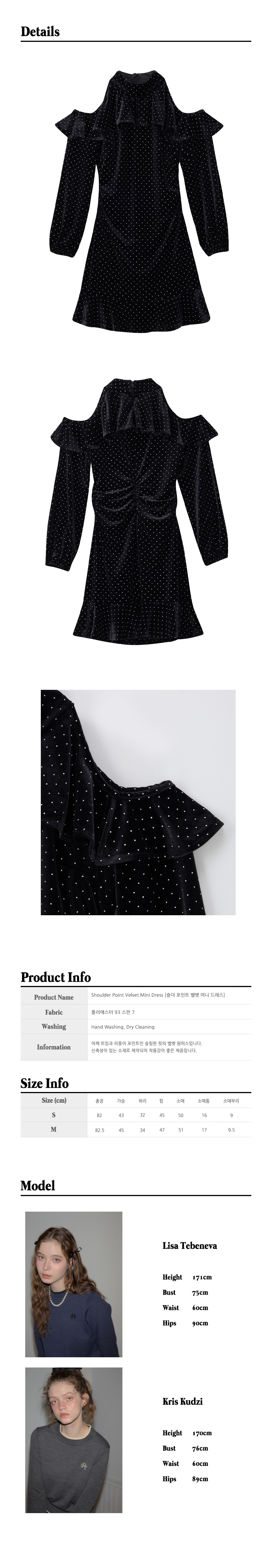 22.Shoulder-Point-Velvet-Mini-Dress.jpg