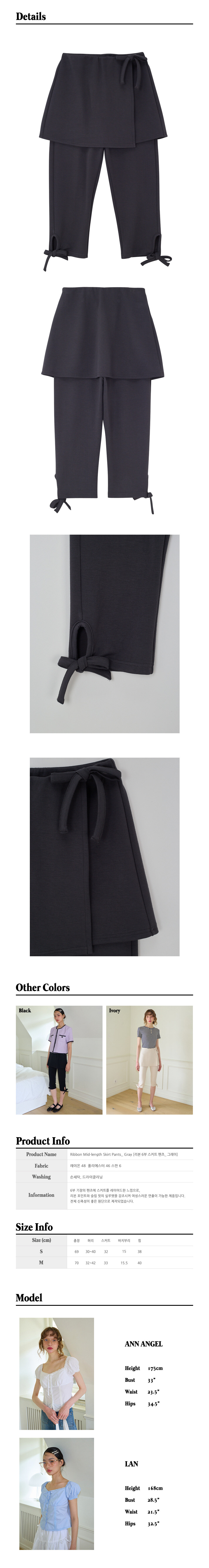 43.Ribbon-Mid-length-Skirt-Pants_-Gray.jpg