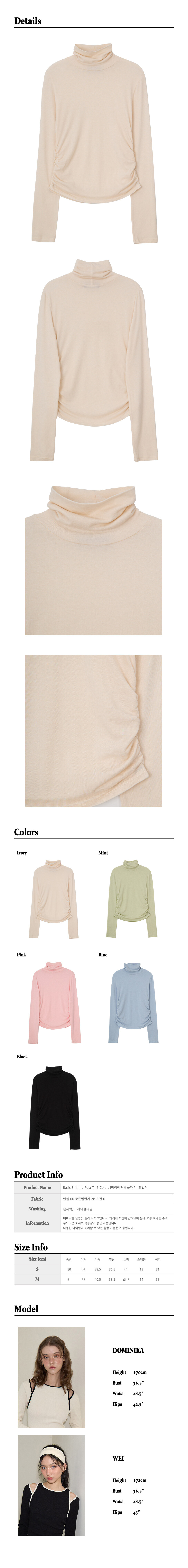 01.Basic-Shirring-Pola-T_-5-Colors.jpg