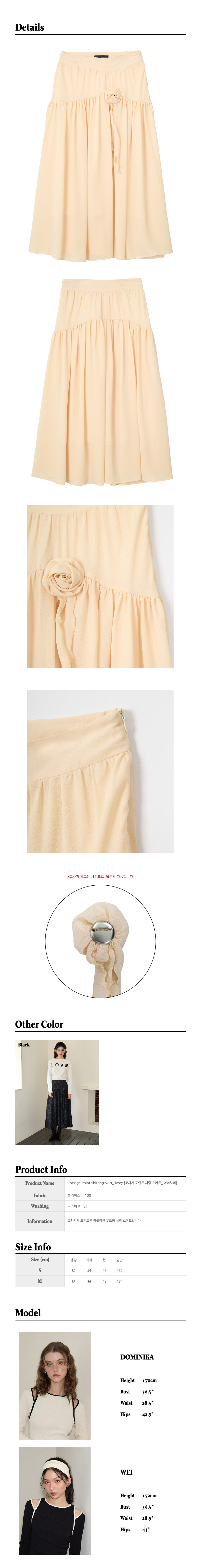 36.Corsage-Point-Shirring-Skirt_-Ivory.jpg